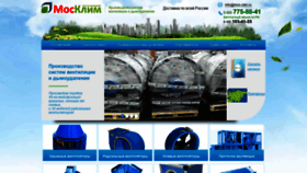 What Mos-clim.ru website looked like in 2020 (3 years ago)