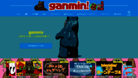 What Muro-ganmin.com website looked like in 2020 (3 years ago)