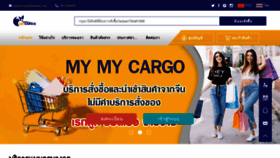 What Mymycargo.com website looked like in 2020 (3 years ago)