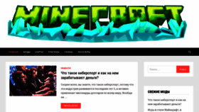 What Minecraft-modi.ru website looked like in 2020 (3 years ago)