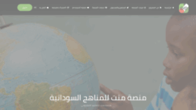 What Manahgsudan.edu.sd website looked like in 2020 (3 years ago)