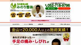 What Minori-st.jp website looked like in 2020 (3 years ago)