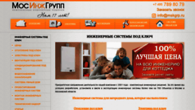 What Mskgrp.ru website looked like in 2020 (3 years ago)