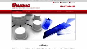 What Magmax.co.jp website looked like in 2020 (4 years ago)