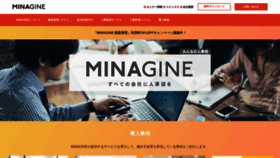What Minagine.jp website looked like in 2020 (3 years ago)