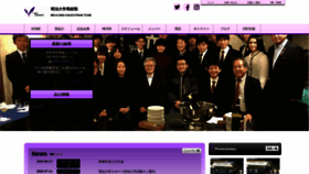 What Meiji-equestrian.jp website looked like in 2020 (3 years ago)