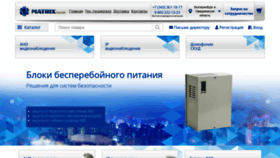 What Matrixcam.ru website looked like in 2020 (3 years ago)