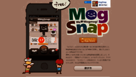 What Mogsnap.jp website looked like in 2020 (3 years ago)