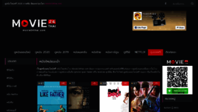What Movie24thai.com website looked like in 2020 (3 years ago)