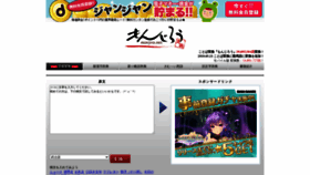 What Monjiro.net website looked like in 2020 (3 years ago)