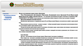 What Meppc.ru website looked like in 2020 (3 years ago)