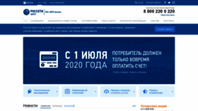 What Mrsk-1.ru website looked like in 2020 (3 years ago)