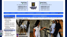 What Medshvetsmarka.com.ua website looked like in 2020 (3 years ago)