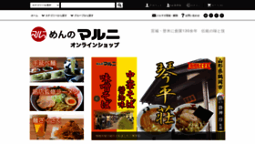 What Maruni-foods.com website looked like in 2020 (3 years ago)