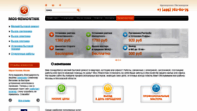 What Mos-remontnik.ru website looked like in 2020 (3 years ago)