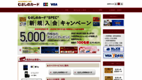 What Musashino-card.co.jp website looked like in 2020 (3 years ago)
