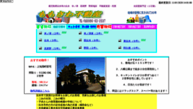 What Momosawa.jp website looked like in 2020 (3 years ago)