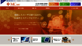 What Mcore.jp website looked like in 2020 (3 years ago)