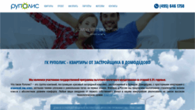 What My-new-home.ru website looked like in 2020 (3 years ago)