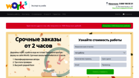 What Mhchkl.work5.ru website looked like in 2020 (3 years ago)