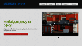 What Mebelvsem.com.ua website looked like in 2020 (3 years ago)