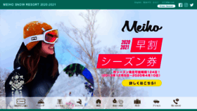 What Meihoski.co.jp website looked like in 2020 (4 years ago)