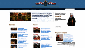 What Mitropolia.kiev.ua website looked like in 2020 (3 years ago)