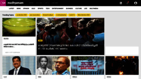 What Madhyamam.in website looked like in 2020 (3 years ago)
