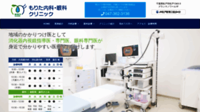 What Morita-iin.com website looked like in 2020 (3 years ago)