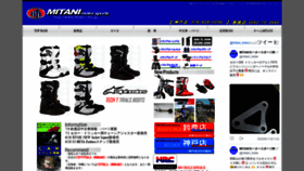 What Mitani-ms.jp website looked like in 2020 (3 years ago)