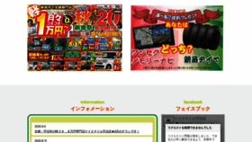 What Mortus.co.jp website looked like in 2020 (3 years ago)