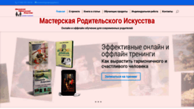 What Myhappykid.ru website looked like in 2020 (3 years ago)