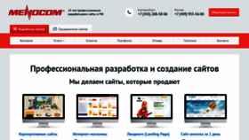 What Menocom.ru website looked like in 2020 (3 years ago)