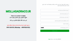 What Mollasadraco.ir website looked like in 2020 (3 years ago)