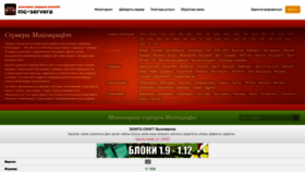 What Mc-servera.ru website looked like in 2020 (3 years ago)