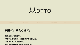 What Motto-inc.jp website looked like in 2020 (4 years ago)