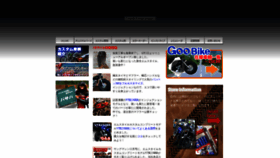 What M-style.co.jp website looked like in 2020 (3 years ago)