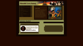 What Marathilevasamaj.org website looked like in 2020 (3 years ago)