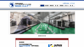 What Mkprint.co.jp website looked like in 2020 (4 years ago)