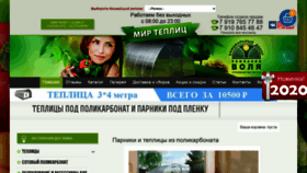 What Mirtep.ru website looked like in 2020 (3 years ago)