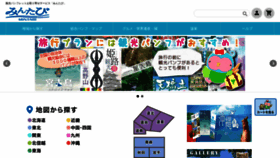 What Min-tabi.jp website looked like in 2020 (3 years ago)