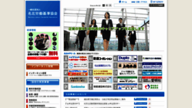 What Meihokurouki.or.jp website looked like in 2020 (3 years ago)