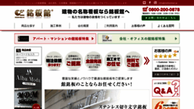 What Meibankan.jp website looked like in 2020 (3 years ago)