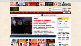 What Mchinese.ca website looked like in 2020 (3 years ago)