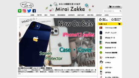 What Miraizakka.jp website looked like in 2020 (3 years ago)