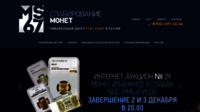 What Ms67.ru website looked like in 2020 (3 years ago)