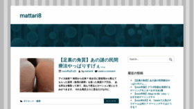 What Mattari8.com website looked like in 2020 (3 years ago)