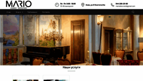 What Mario.kiev.ua website looked like in 2020 (3 years ago)