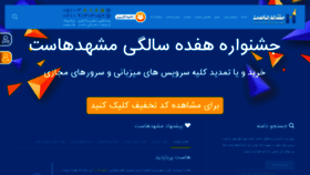 What Mashhadhost.com website looked like in 2020 (3 years ago)