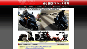 What Maruyasu-kounan.jp website looked like in 2020 (3 years ago)